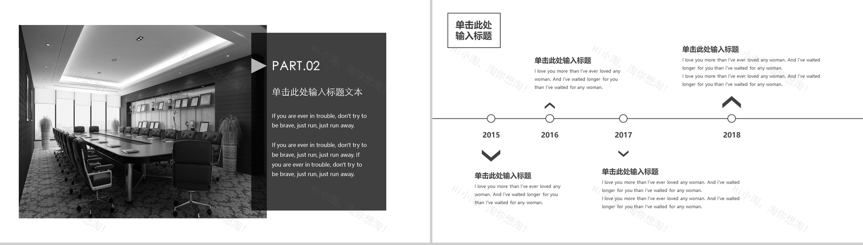 简约欧美风时尚服装行业工作汇报动态PPT模板-5