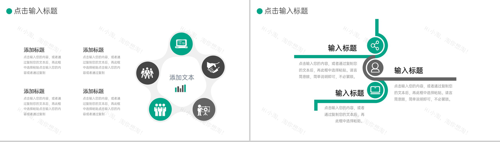 绿色商务风项目周报总结进度汇报PPT模板-5