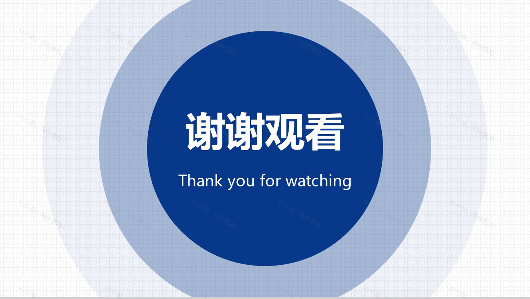 蓝色几何方格设计年中总结PPT模板-10