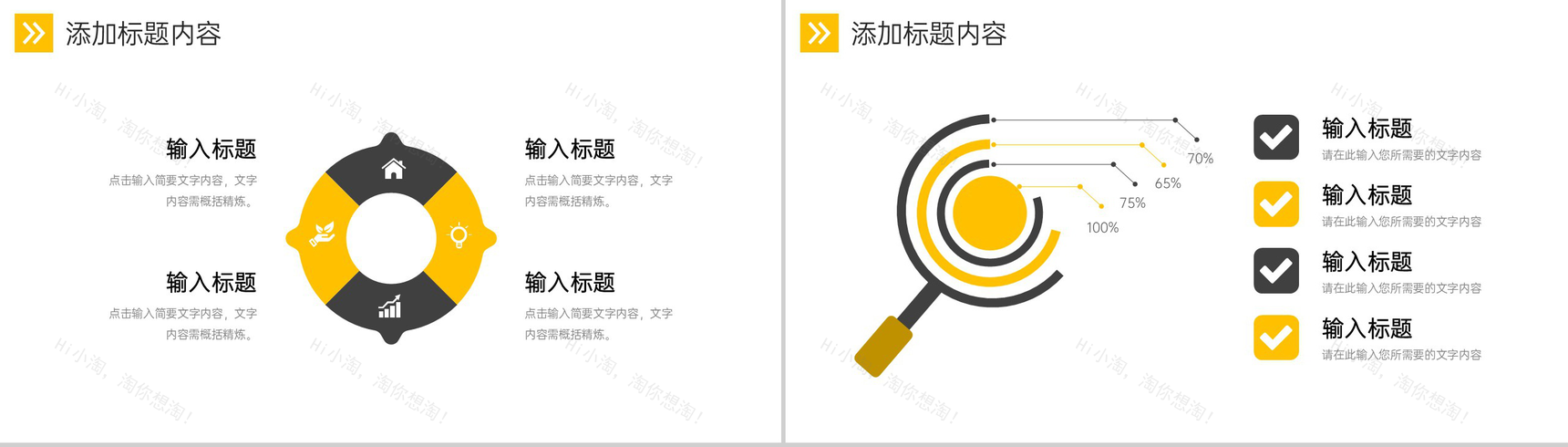 撞色简洁人力资源管理总结企业部门培训PPT模板-10