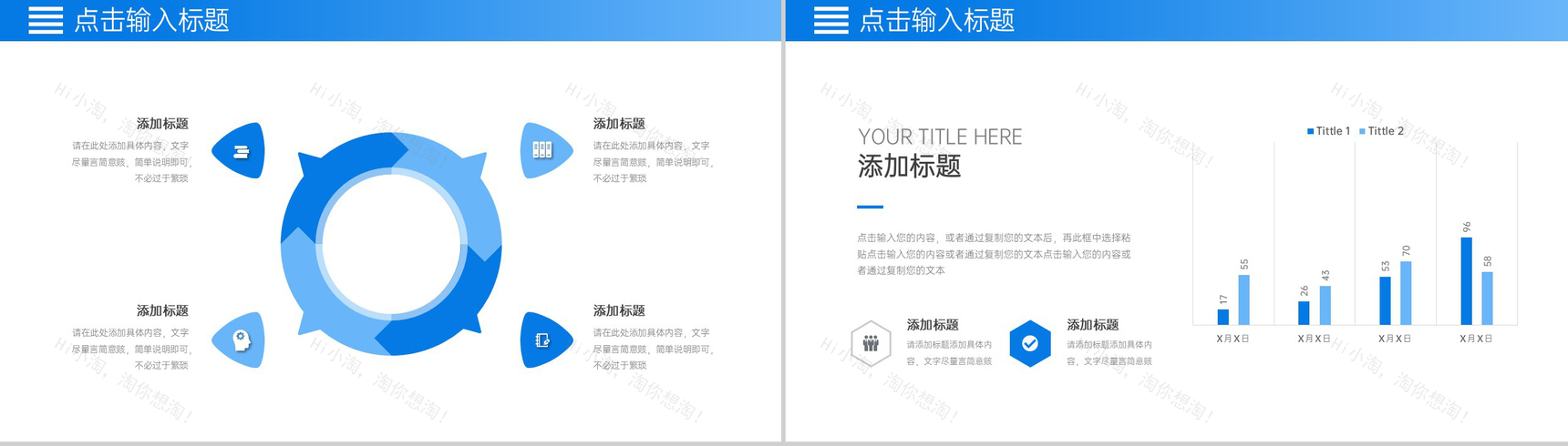 蓝色简洁竞品分析报告产品优化PPT模板-3