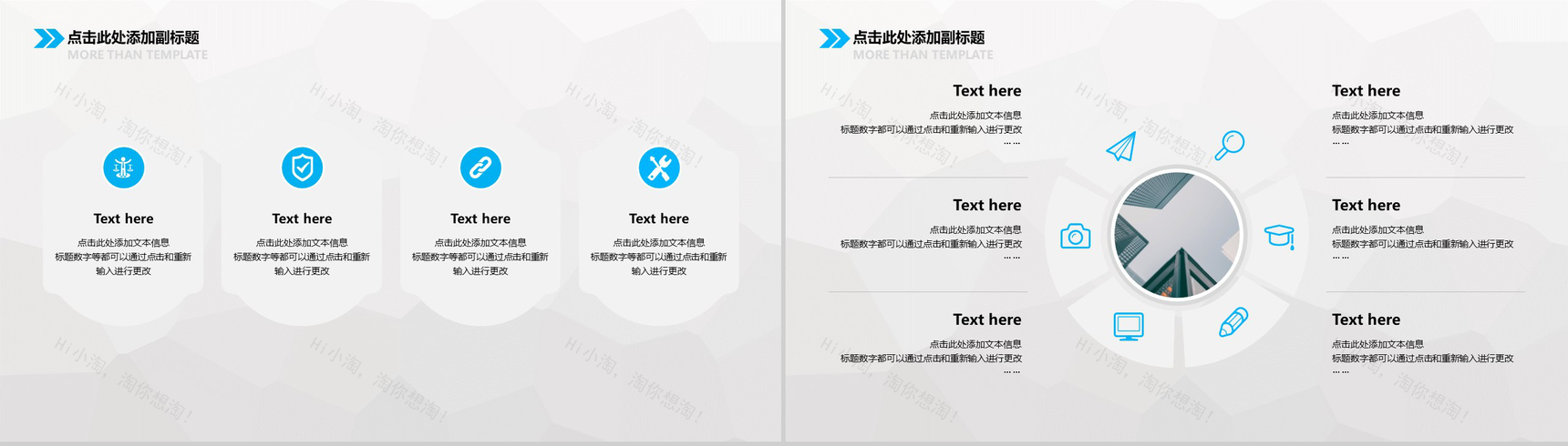 商务大气时尚商业规划项目策划PPT模板-3