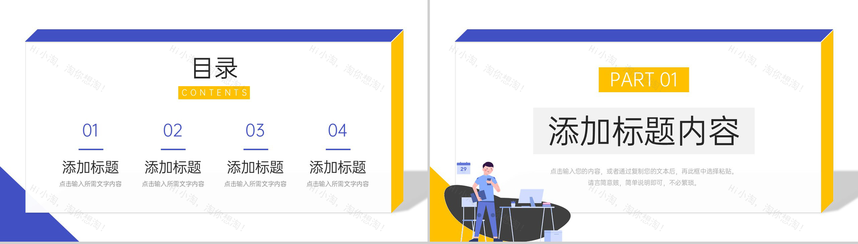 简约扁平风工作月报总结大学生实习汇报PPT模板-2