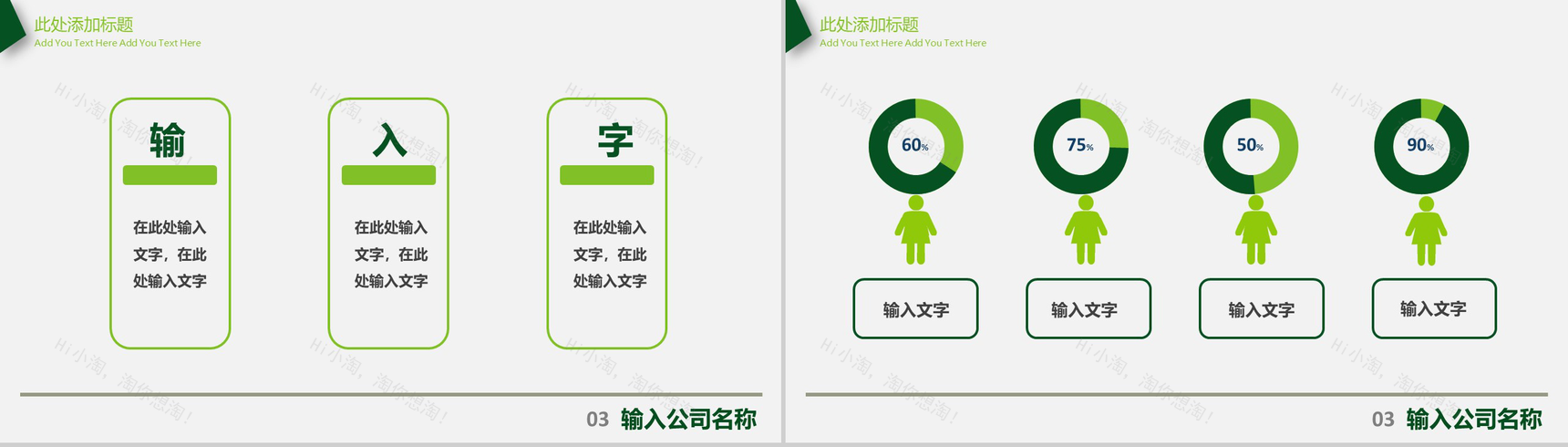 绿色简洁商务汇总报告通用PPT模板-7