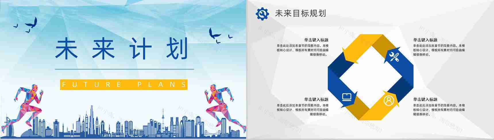 企业班组安全建设计划方案班组长年终总结汇报PPT模板-10