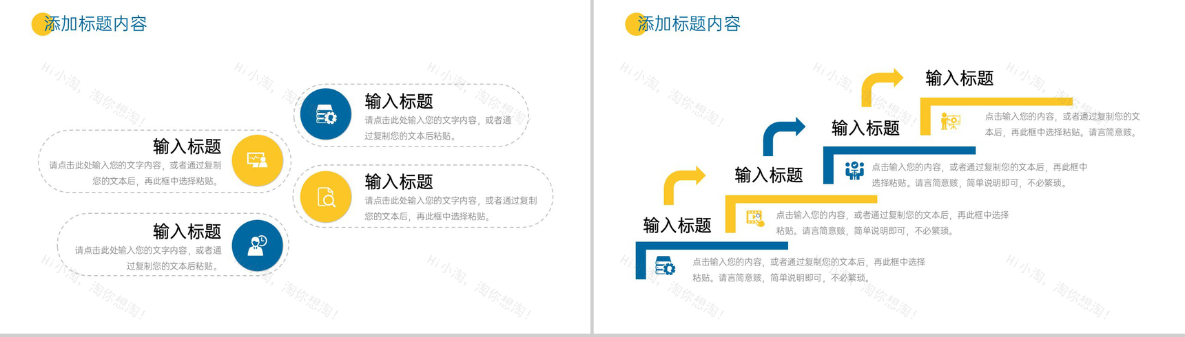 蓝黄撞色学校教职工开工第一课企业复工会议PPT模板-3