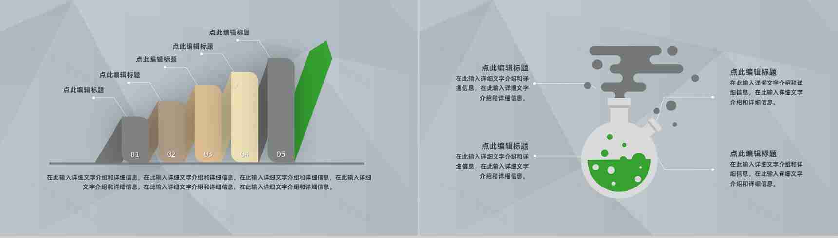 岗位试用期员工转正述职申请自我总结评价PPT模板-6