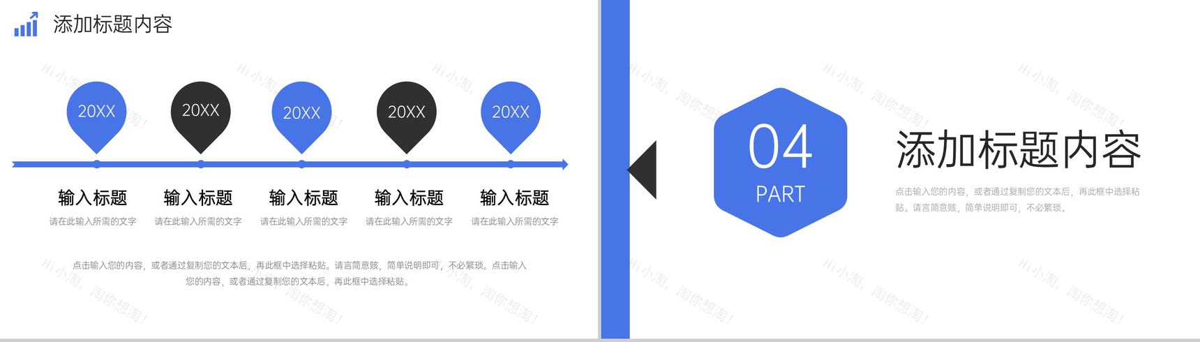 简约蓝色数据复盘总结员工项目技术培训PPT模板-8