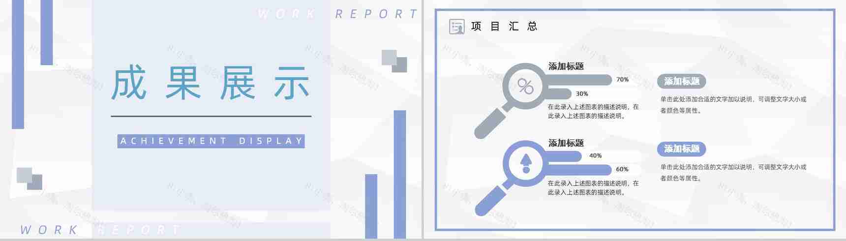小学教师学期教育教学工作情况总结及未来计划汇报PPT模板-7
