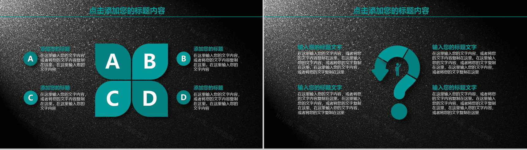 黑绿大气商务年度工作总结PPT模板-13