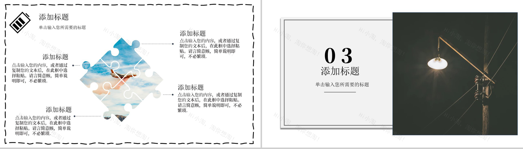 2020年黑色商务电网工作汇报总结PPT模板-6