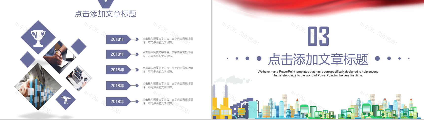 简约建筑施工安全生产工作汇报总结PPT模板-8