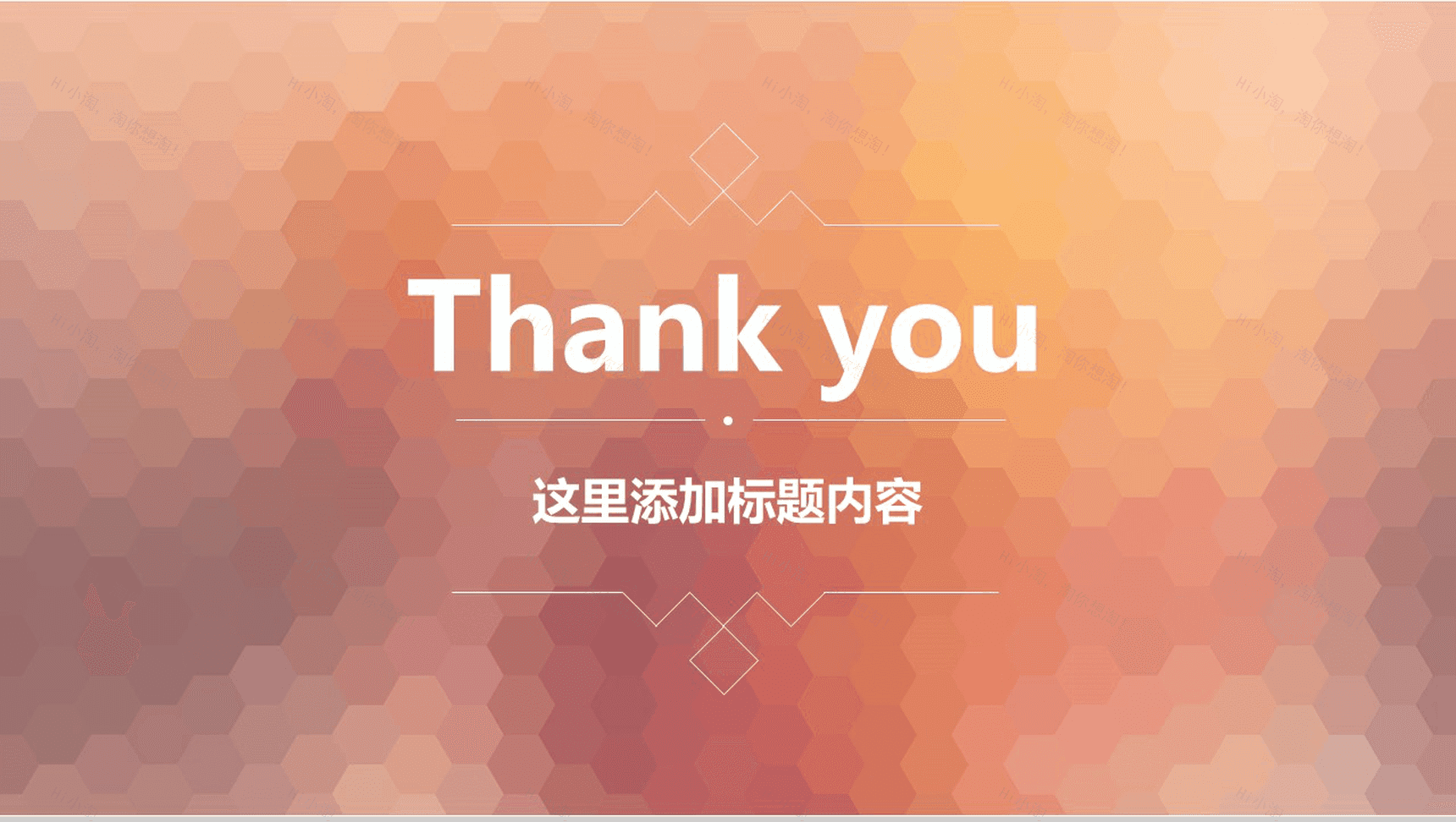 通用扁平风格炫彩商务汇总总结PPT模板-6