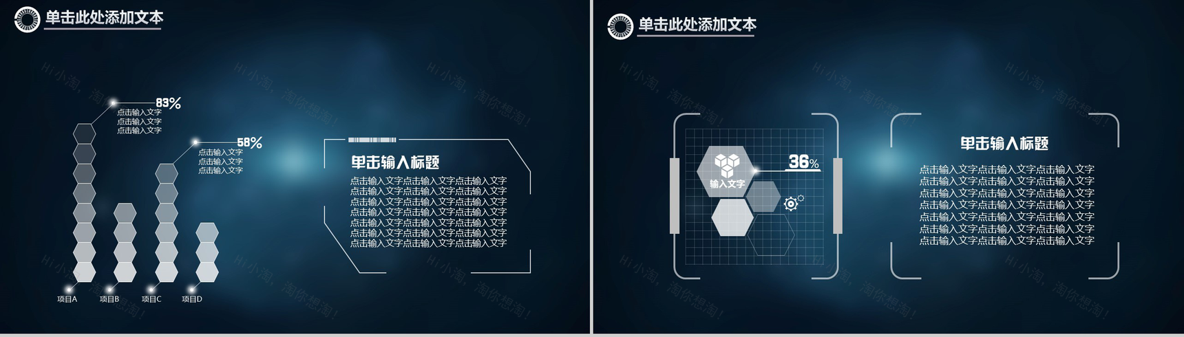 科技震撼商务年终总结工作汇报PPT模板-4