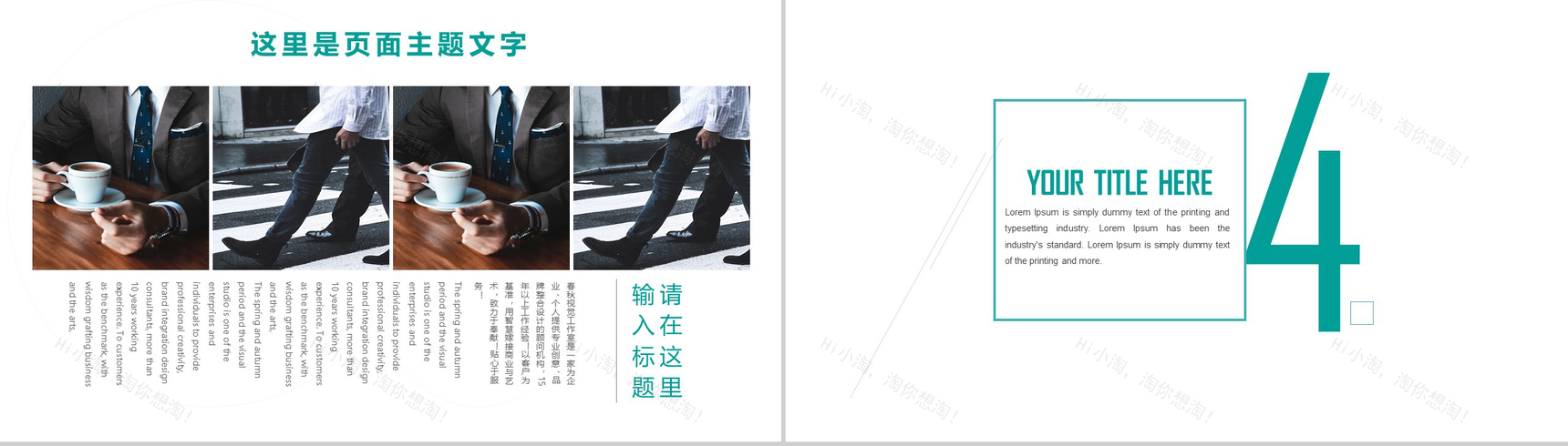 小清新简约商务工作总结新年计划PPT模板-13