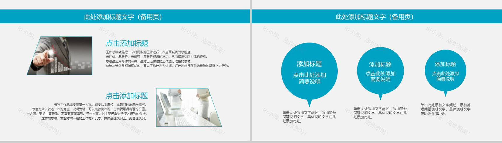 蓝色精美商务风个人工作总结汇报PPT模板-12