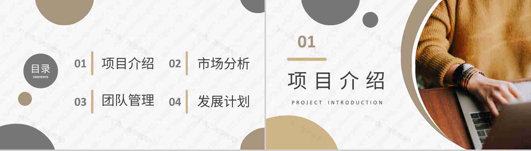 大学生创新创业工作总结汇报互联网+创业大赛活动方案PPT模板-2