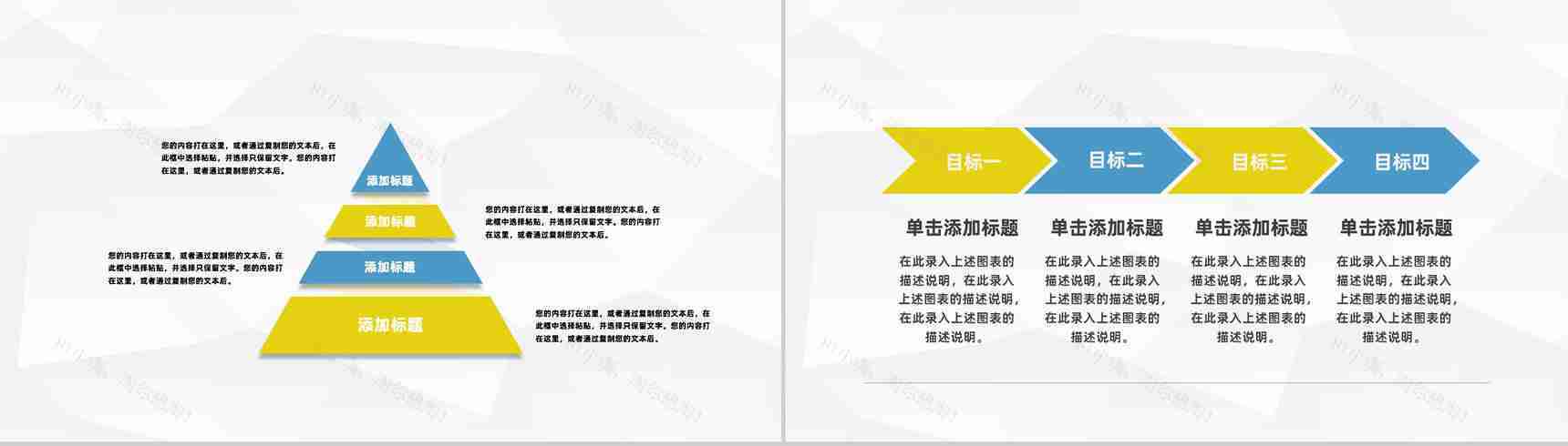 商务办公室行政人事部门工作总结人事工作汇报及计划通用PPT模板-9