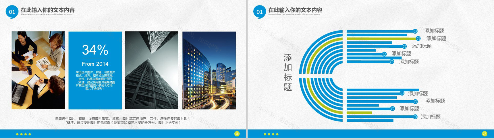 蓝色卡通公司员工礼仪培训工作总结报告PPT模板-8