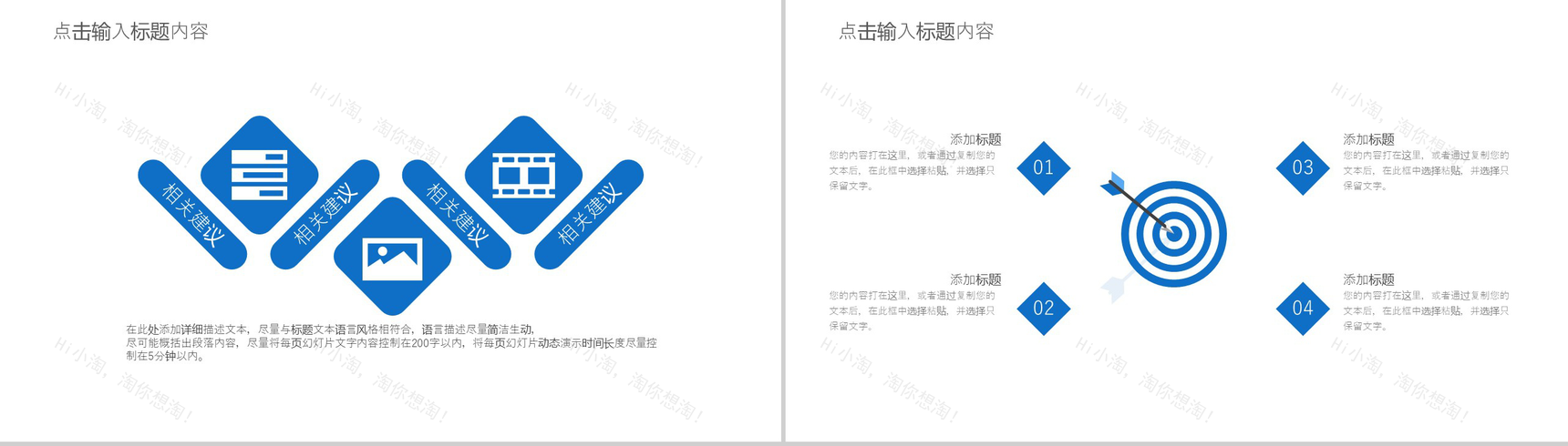 欧美商务风年度工作计划总结汇报PPT模板-8