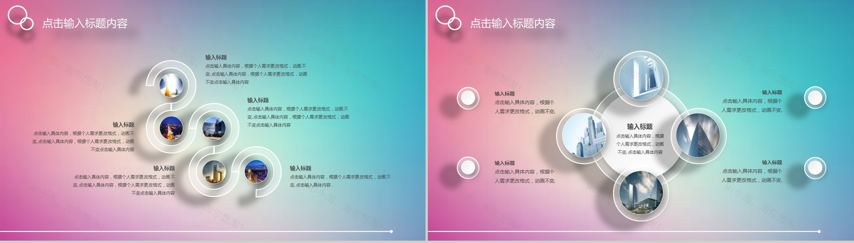 蓝粉色唯美工作总结汇报PPT模板-14