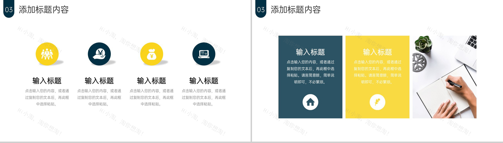 创意简约网站数据分析项目复盘总结PPT模板-7