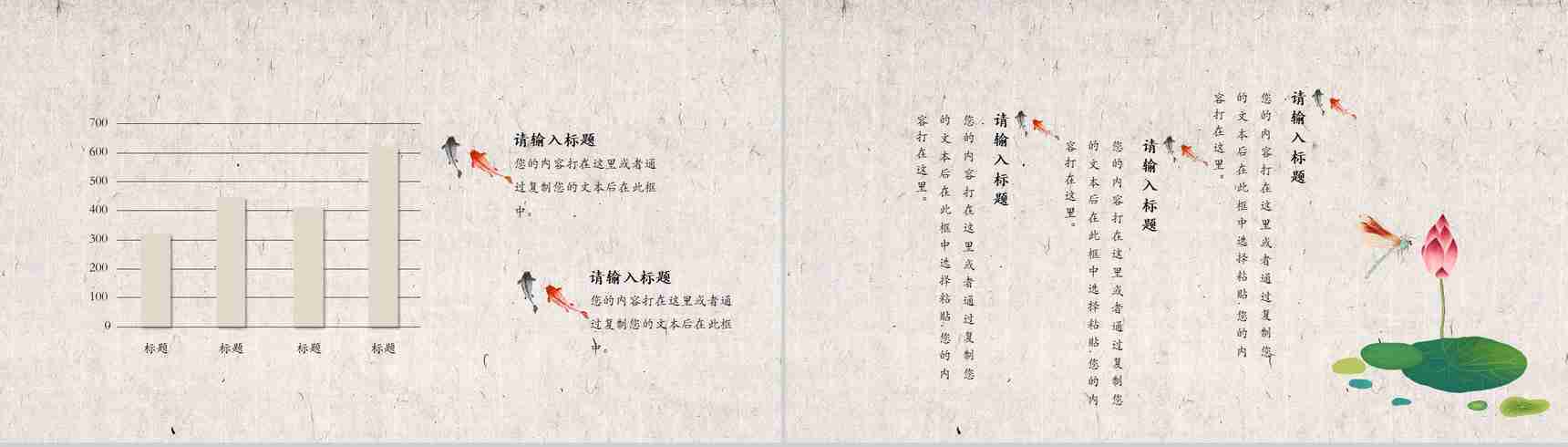 中国锦鲤下一个就是你活动策划PPT模板-10