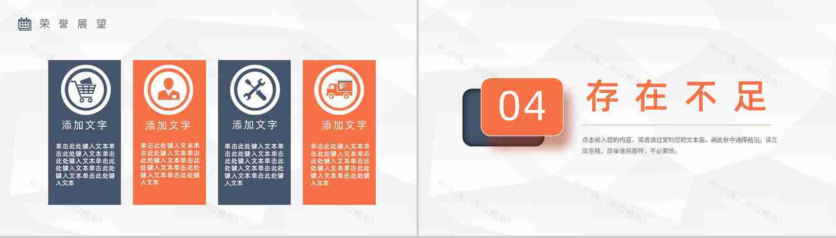 商务风年终总结工作计划工作总结PPT模板-9