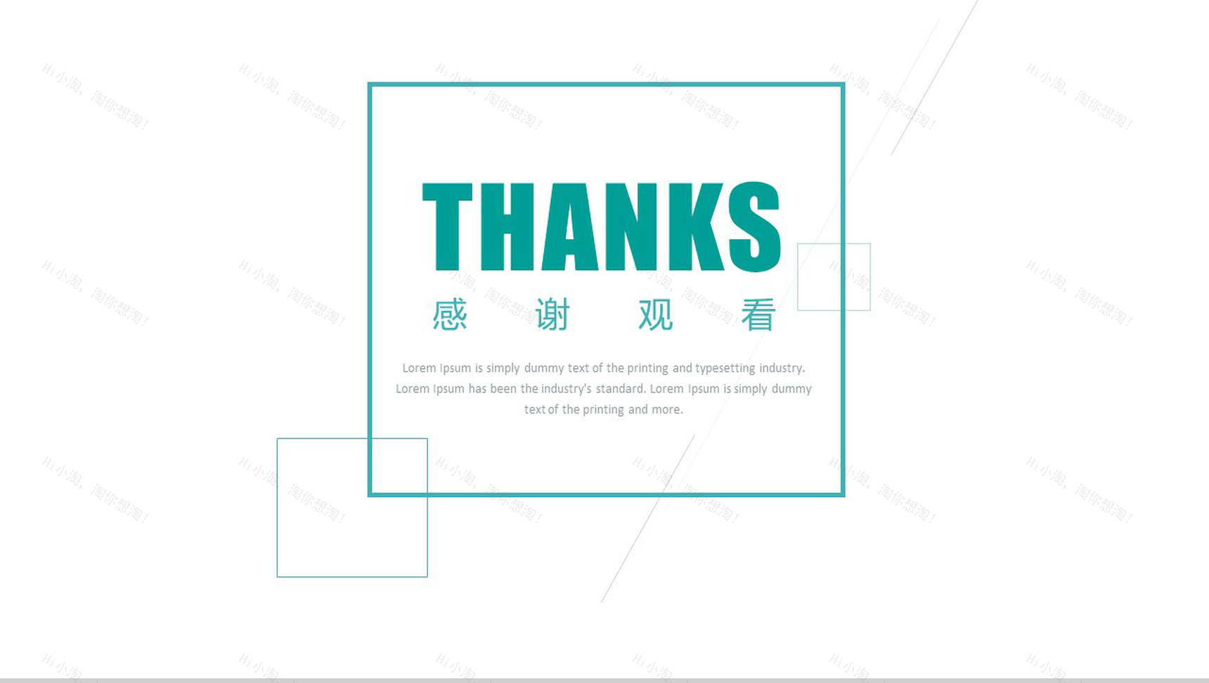 小清新简约商务工作总结新年计划PPT模板-17