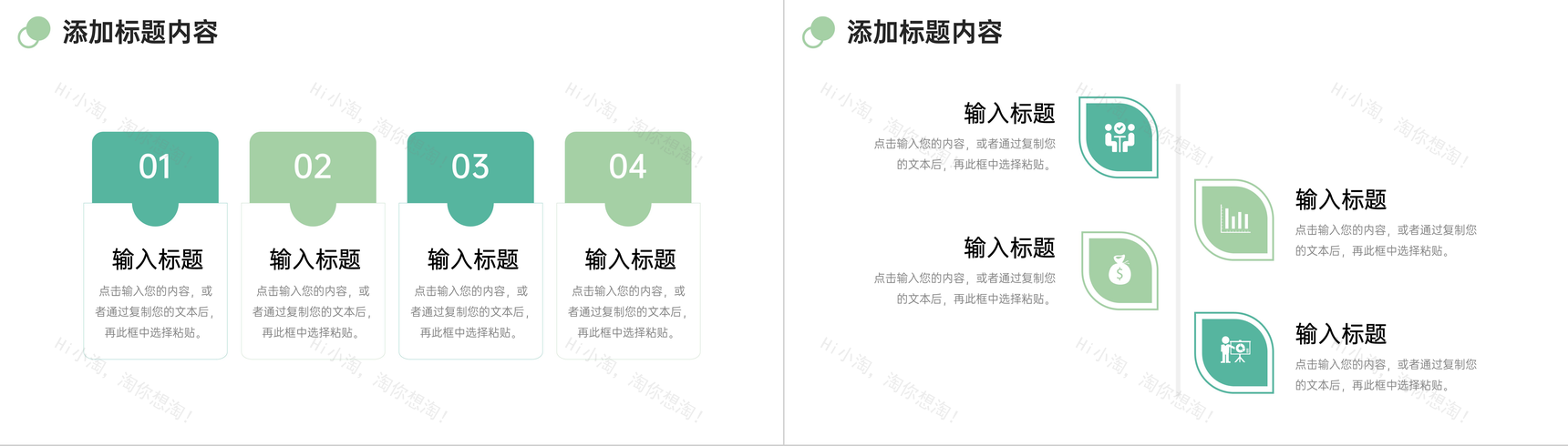 简约绿色期末成绩分析教学讲课情况汇报PPT模板-9
