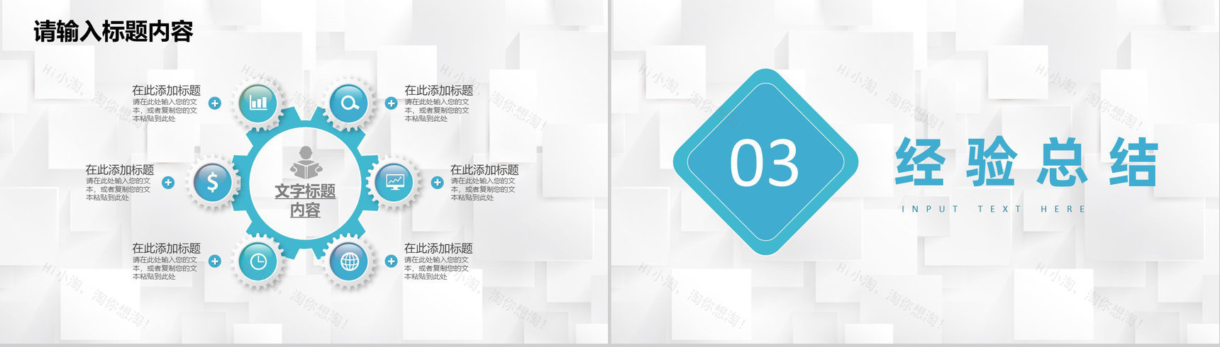 人事部员工述职演讲年度工作总结成绩汇报专用PPT模板-6