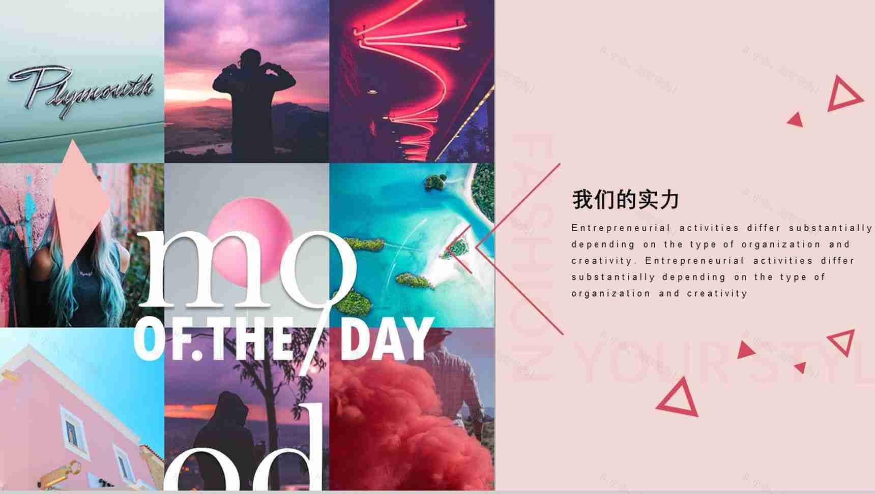 时尚大气欧美风通用PPT模板-14