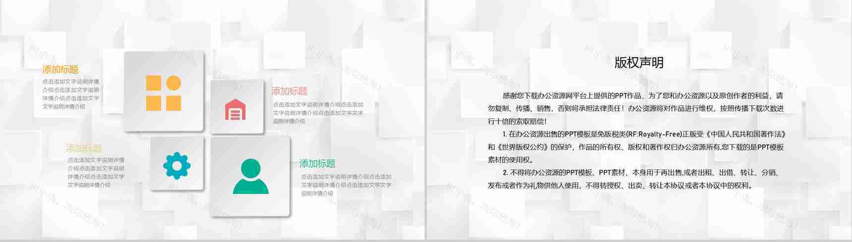 职场商务礼仪谈判电话着装接待的社交礼仪培训PPT模板-10