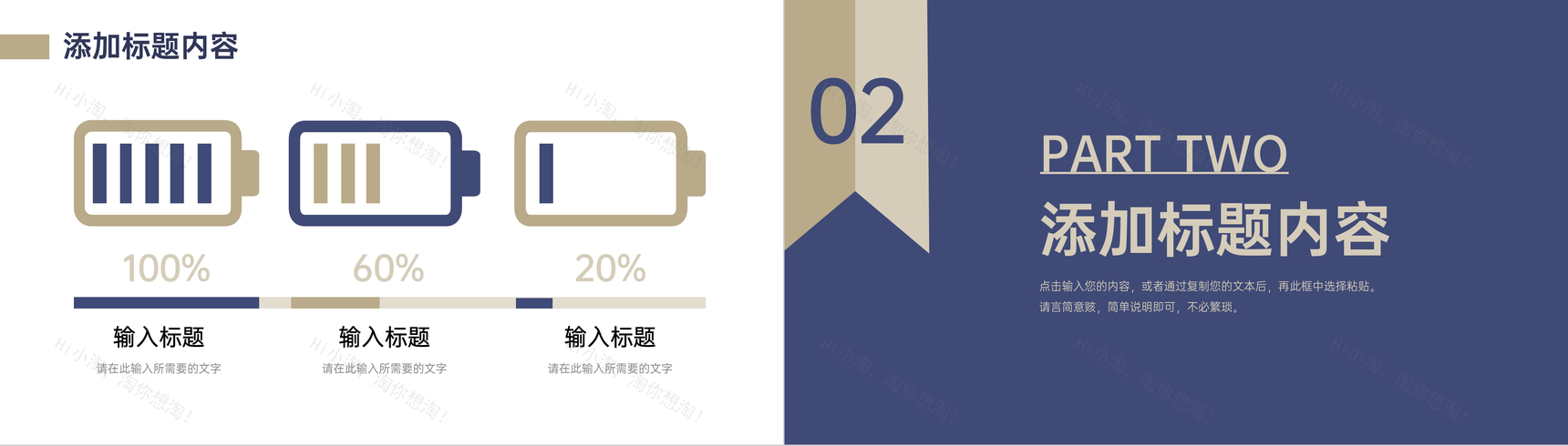 部门员工岗位业绩汇报演讲个人年终总结述职报告PPT模板-4