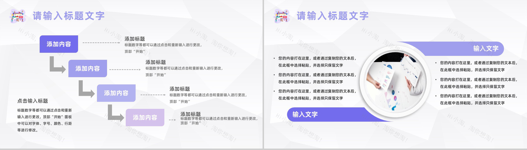 公司项目发展策略分析SWOT战略分析报告通用PPT模板-7