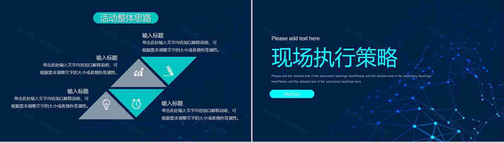 商务科技风互联网时代工作总结数据分析工作汇报PPT模板-4