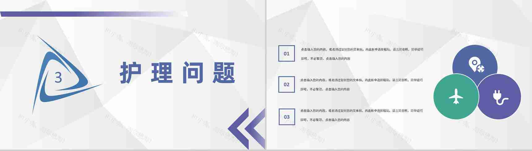 外科医务人员护士护理心得体会查房交接制度护理工作流程安排PPT模板-7
