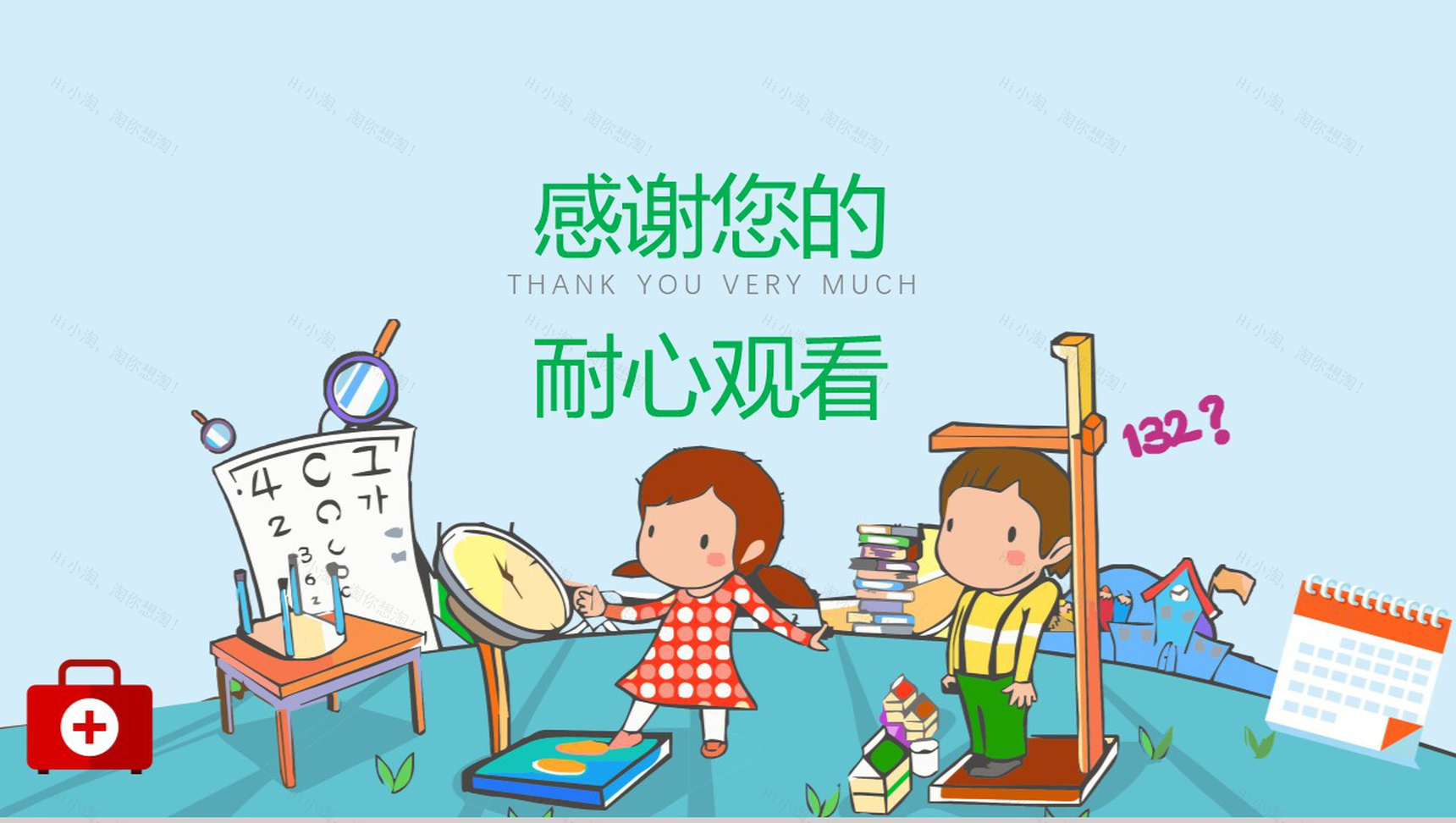 清新卡通儿童护理医药医疗工作汇报PPT模板-14