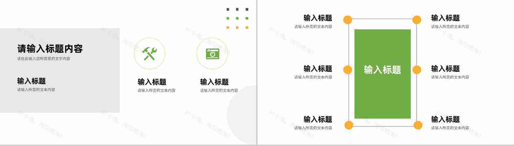 简约时尚员工岗位工作汇报月度岗位业绩成果展示PPT模板-7