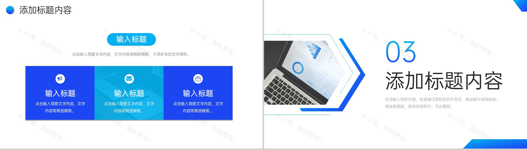商务蓝色部门月报总结工作业绩汇报PPT模板-6