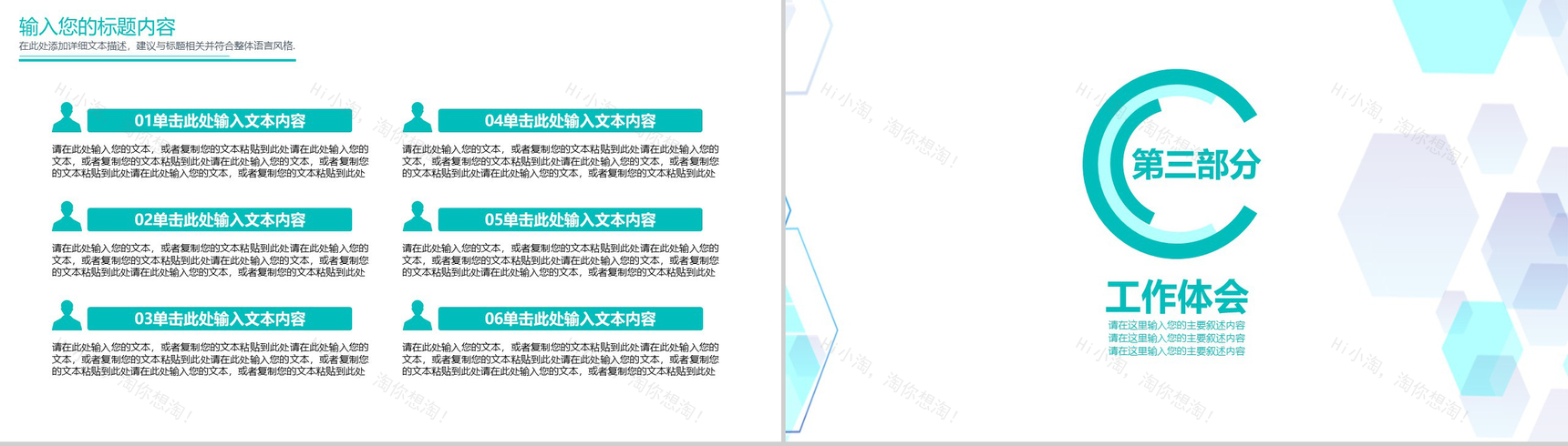 时尚商务医疗医学工作总结工作汇报要点PPT模板-6