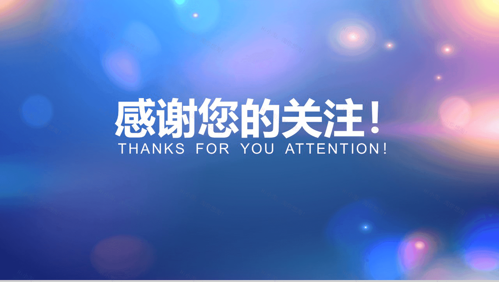 商务唯美小清新朦胧商务汇报总结PPT模板-16