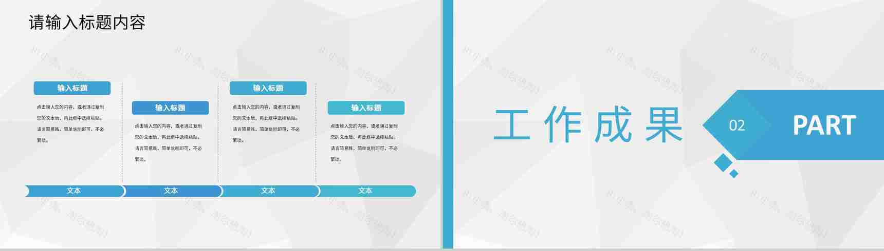 幼儿园老师期末课程教学工作总结教育成绩报告PPT模板-4