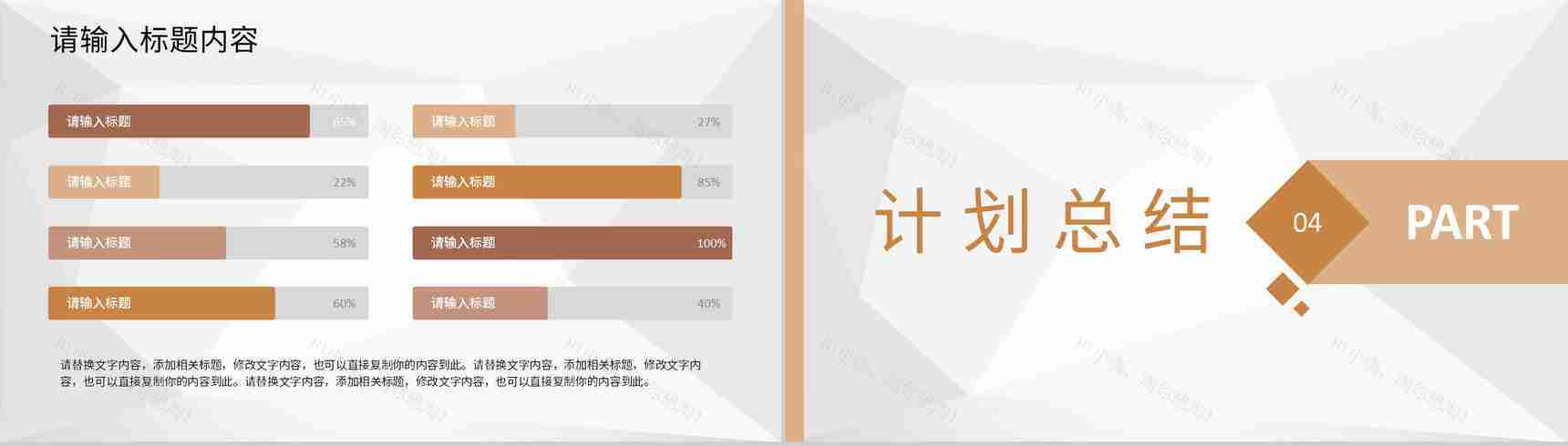 简约幼儿园大班老师期末总结汇报教育成果展示PPT模板-8