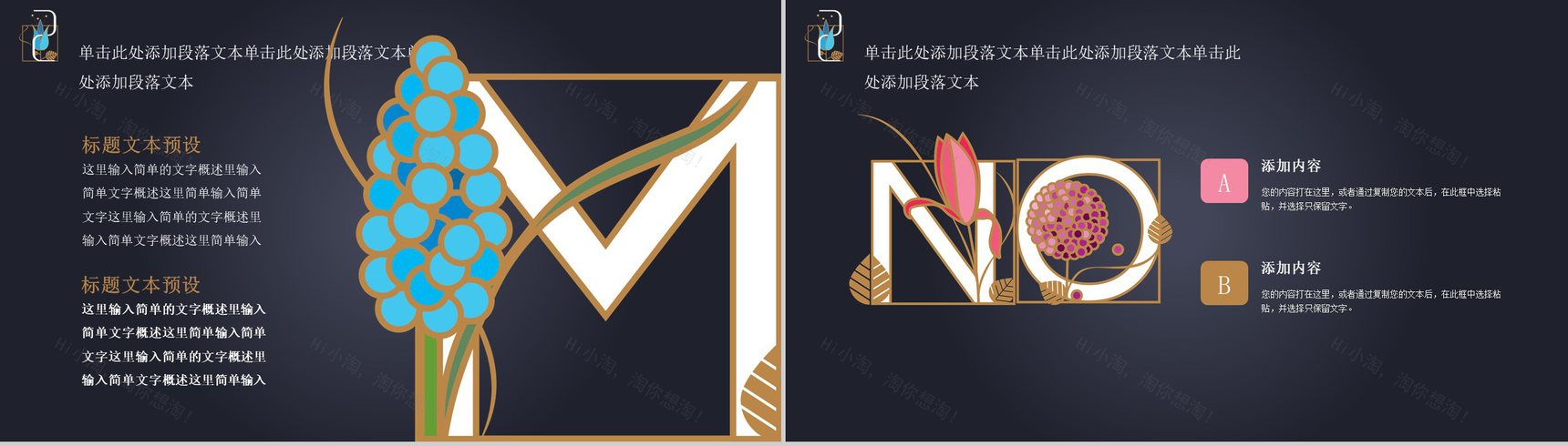 黑色大气花卉风格工作汇报PPT模板-7