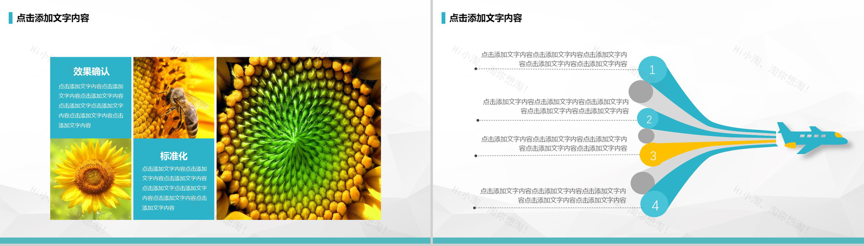 公司早会工作汇报例会沟通PPT模板-10