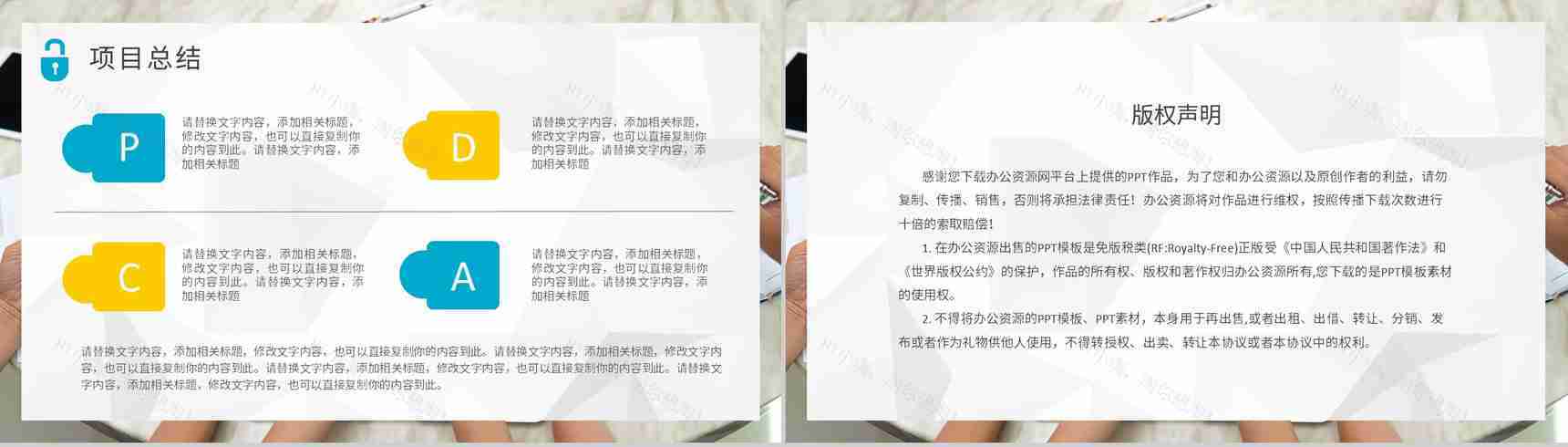 工作方法培训质量管理PDCA案例计划执行PPT模板-20