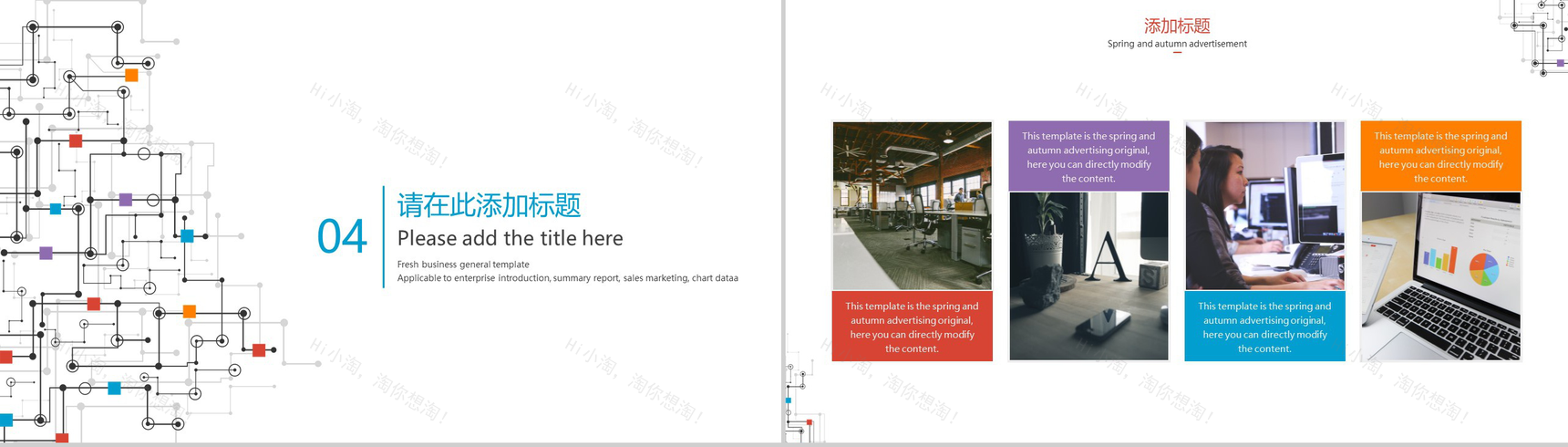 多彩大气微立体线条商务工作汇报岗位竞聘PPT模板-10