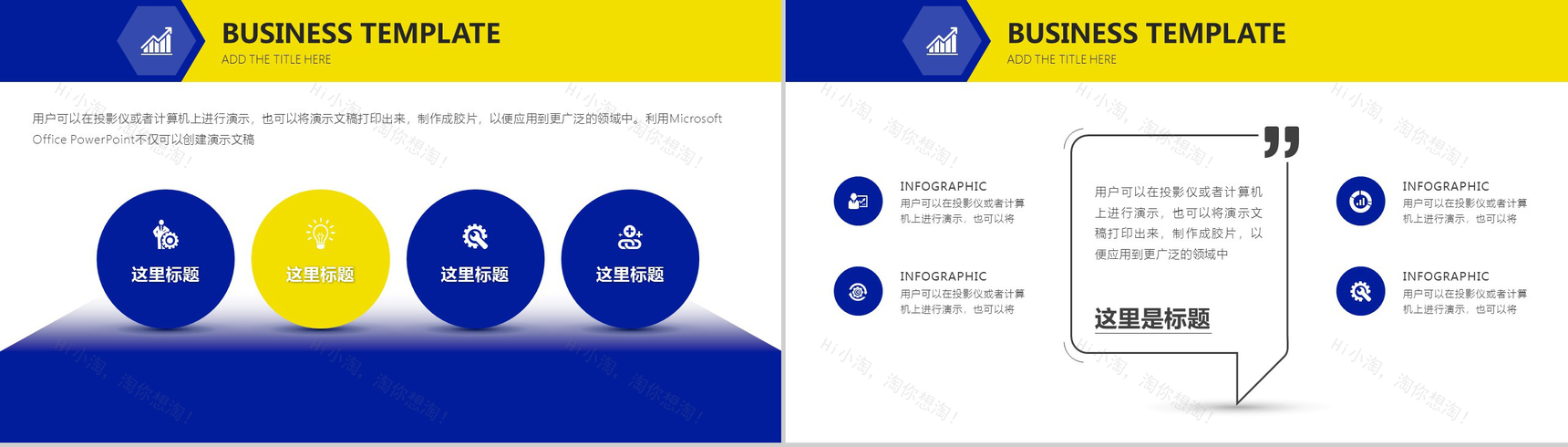 高端商务企业介绍年终汇报PPT模板-6