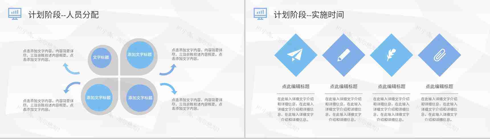 PDCA案例分析工作总结汇报公司项目质量管理计划执行PPT模板-8
